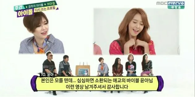 Yoona\&#039;s aegyo victims