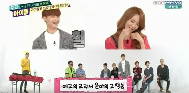 Yoona\&#039;s aegyo victims
