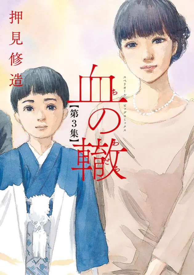 Blood on the Tracks - Cinta Ibu yang Mencekik