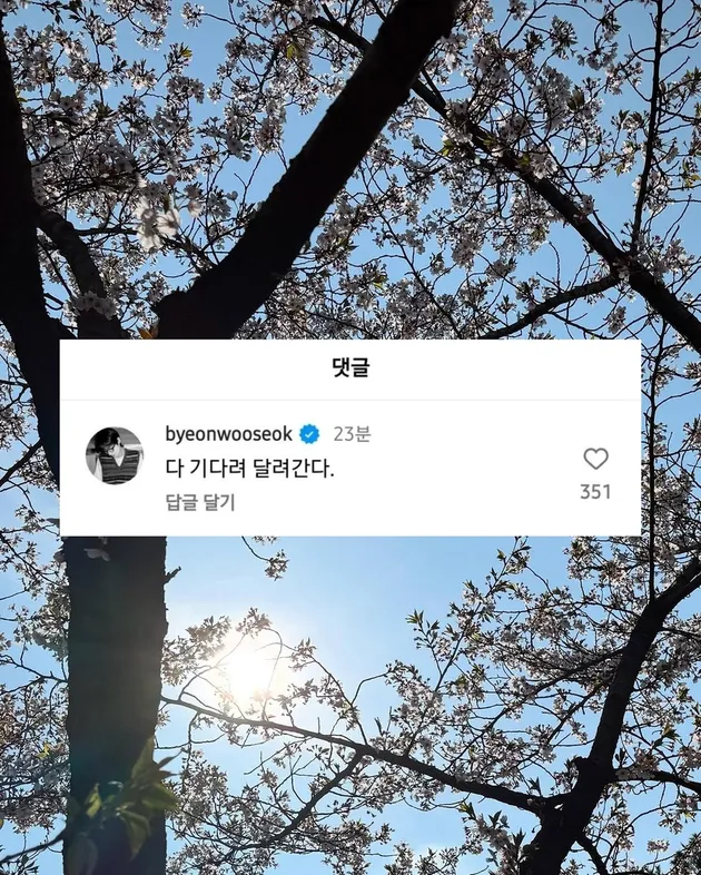 Mimpi Byeon Woo Seok Bawa Hoki