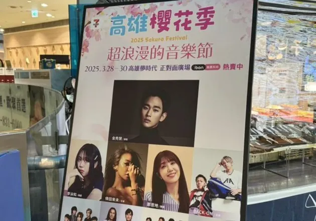 Fan Meeting Kim Soo Hyun di Taiwan