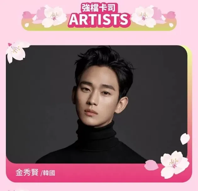 Fan Meeting Kim Soo Hyun di Taiwan