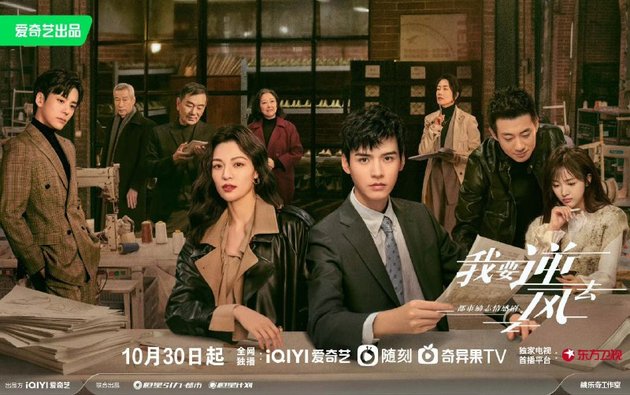 7 Latest Chinese Drama Recommendations in November 2023, Starring Dylan Wang and Xu Kai
