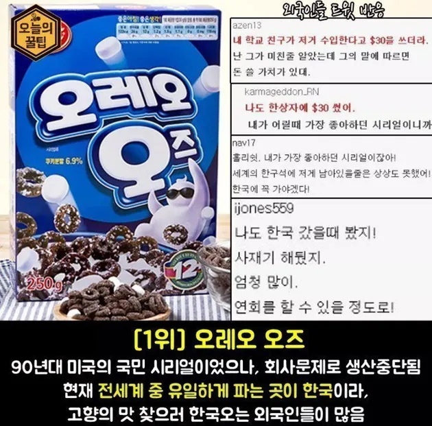 barang yang dibeli turis di Korea