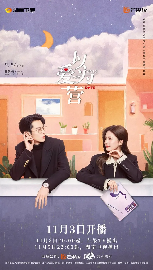Dylan Wang &amp; Bai Lu