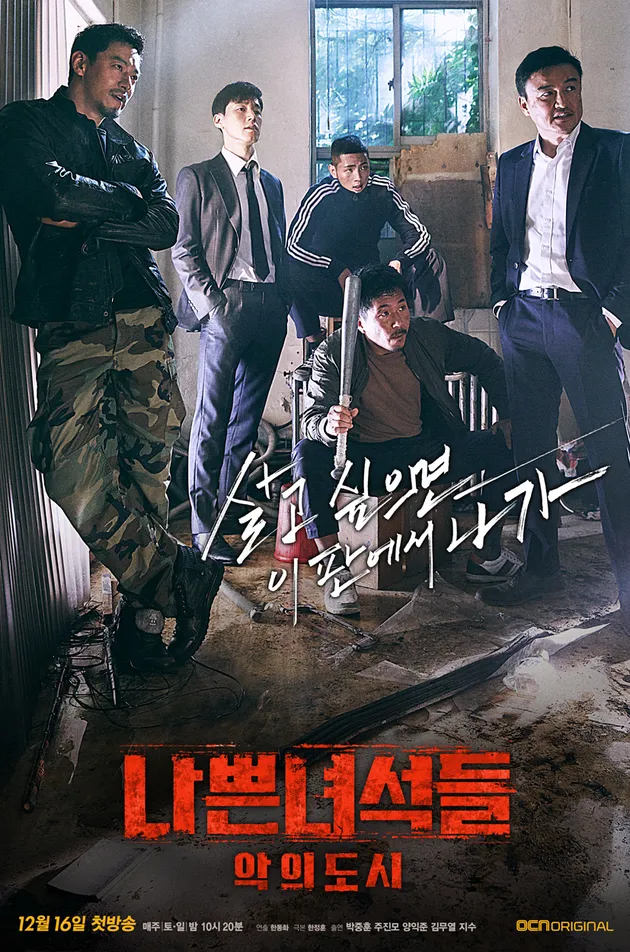 drama korea desember