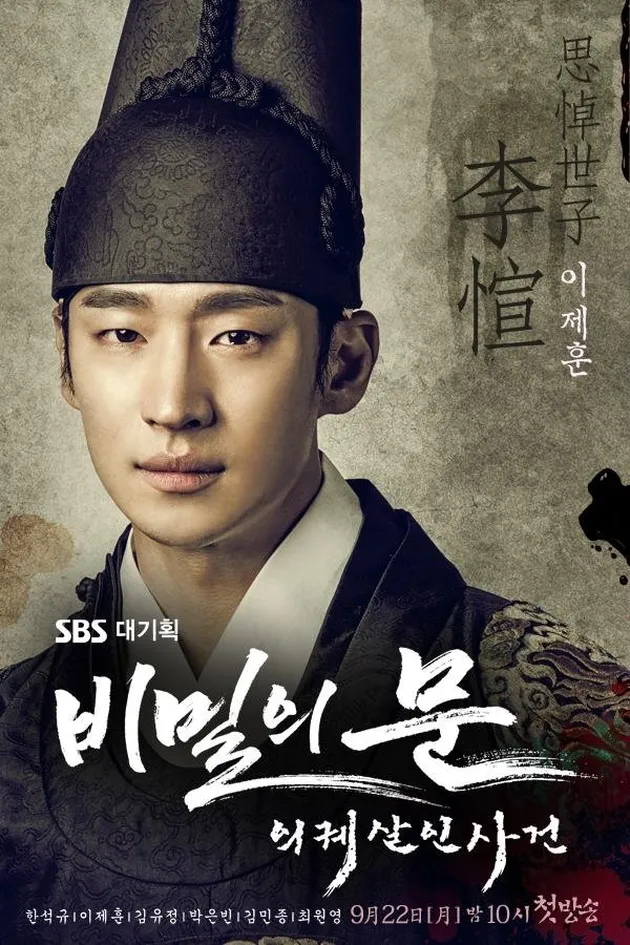 Lee Je Hoon