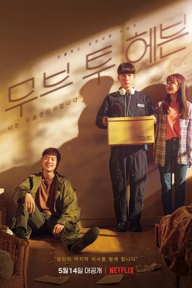 Lee Je Hoon