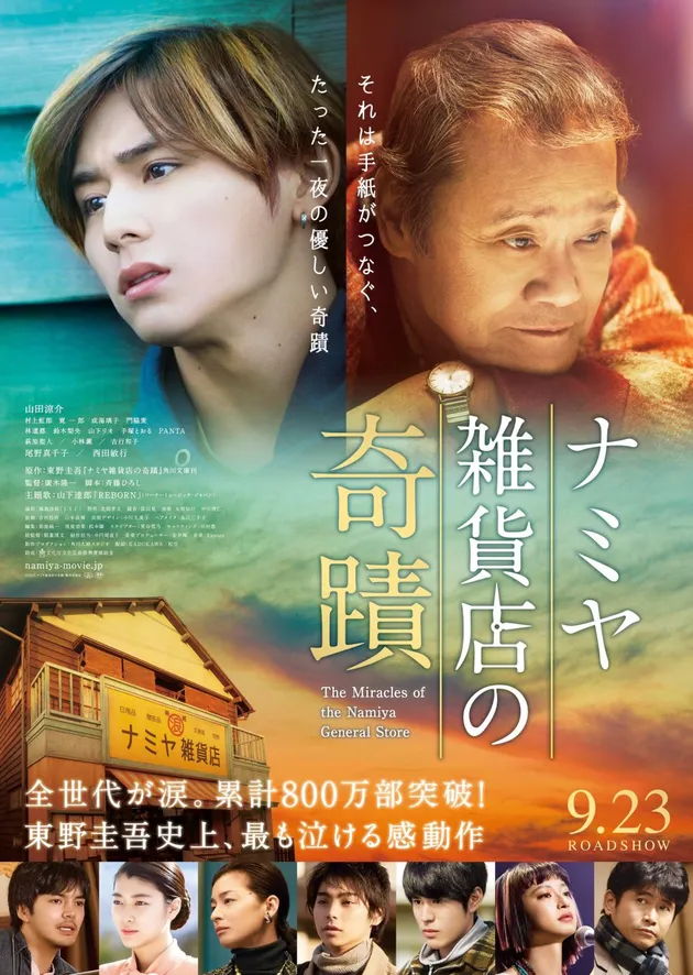 8 Film Jepang Tema Time Travel Yang Wajib Ditonton Cerita Seru Sarat 8 Film Jepang Tema Time Travel Yang Wajib Ditonton Cerita Seru Sarat