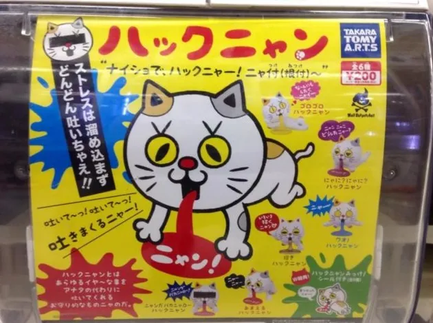 mainan aneh, mainan jepang, mainan made in japan.