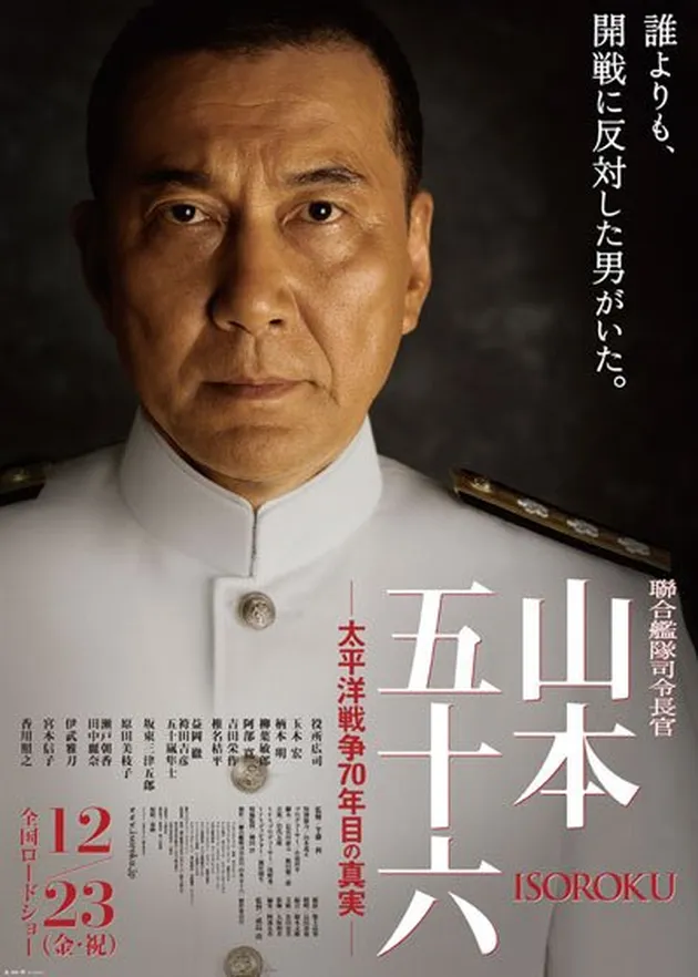 Film Jepang tentang Perang Dunia II