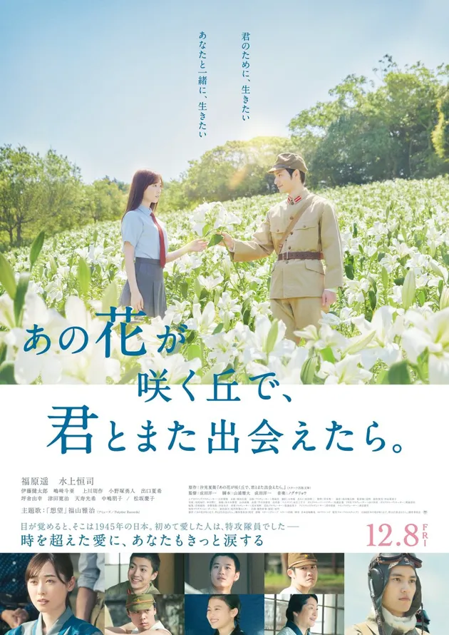 Film Jepang tentang Perang Dunia II