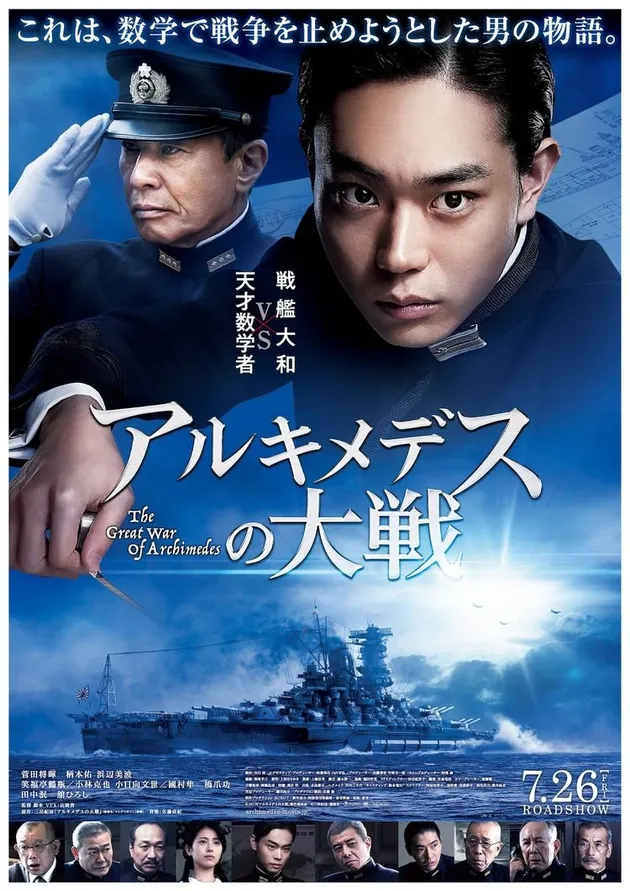 Film Jepang tentang Perang Dunia II