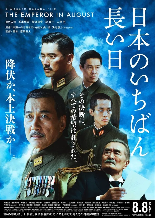 Film Jepang tentang Perang Dunia II