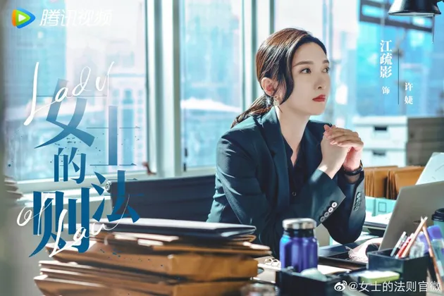 LADY OF LAW