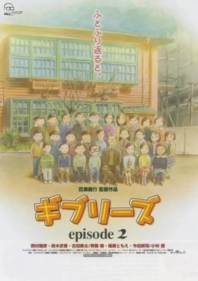 Ghiblies: Episode 2 berdurasi 25 menit