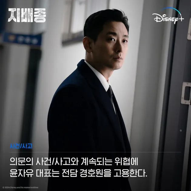 bodyguard tampan di drama Korea