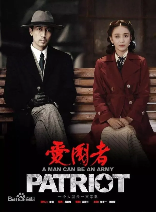 THE PATRIOT
