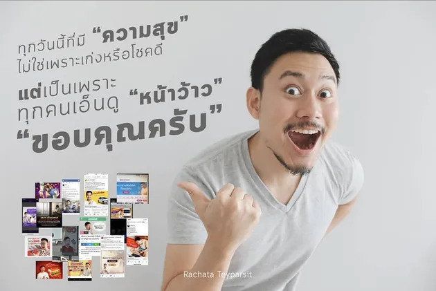 Rachata Teyparsit