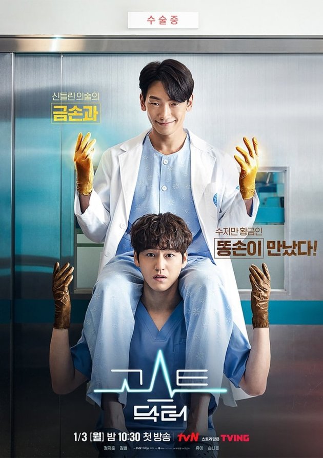 GHOST DOCTOR menceritakan dua dokter, Cha Young Min (Rain) dan Go Seung Tak (Kim Bum), yang bertolak belakang, baik dari segi latar belakang, kepribadian, hingga keterampilan medis. Suatu hari, Young Min mengalami kecelakaan yang membuat rohnya merasuki tubuh Seung Tak.