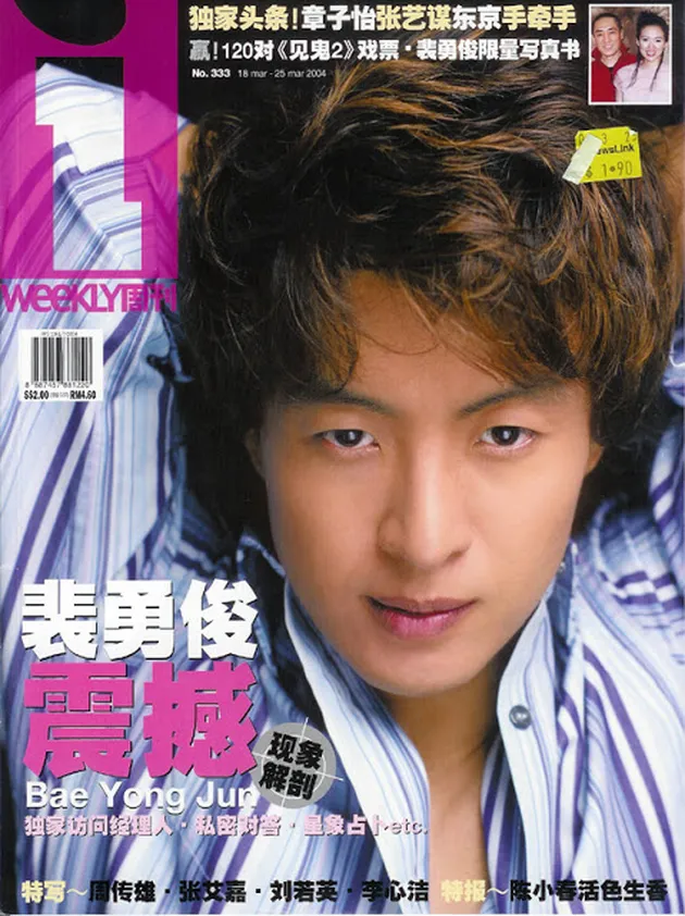 Foto Jadul Bintang Korea