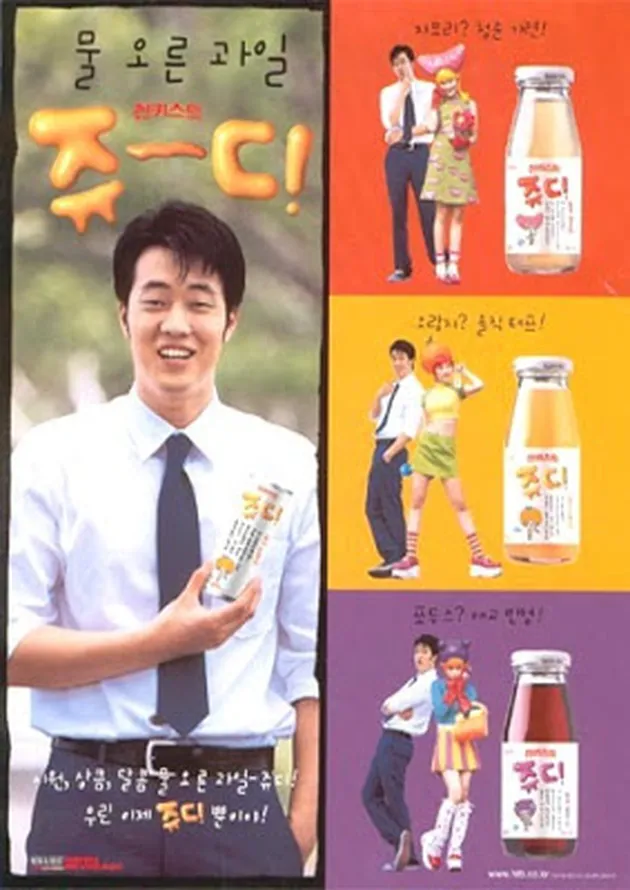 Foto Jadul Bintang Korea