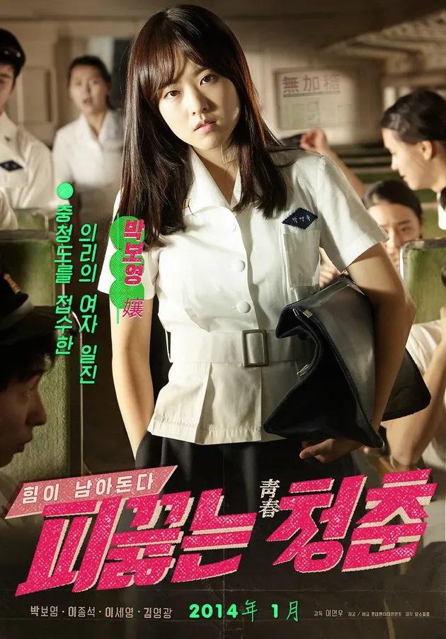 Park Bo Young