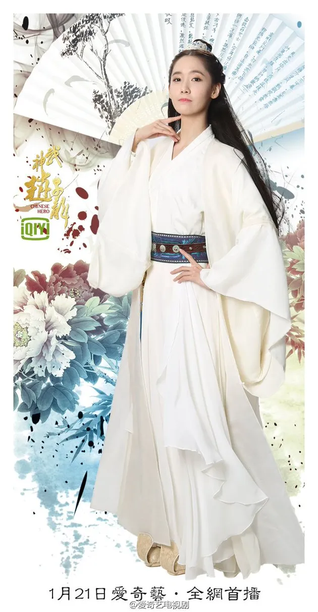 Yoona - God of War Zhao Yun