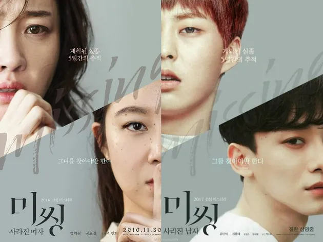 Poster Film Hasil Photoshop EXO-L