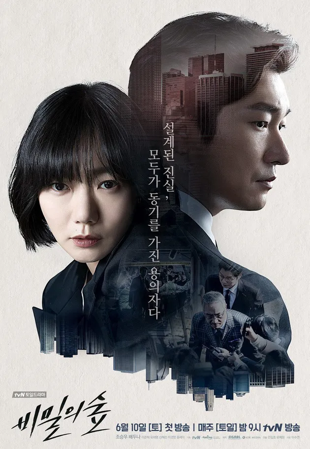 Drama Korea Wajib Tonton