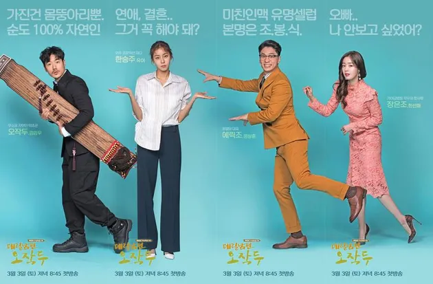 Drama Korea Maret 2018
