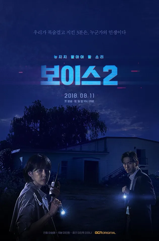 Poster drama the voice 2