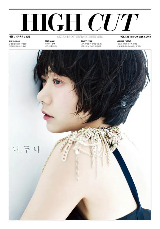 bae doo na