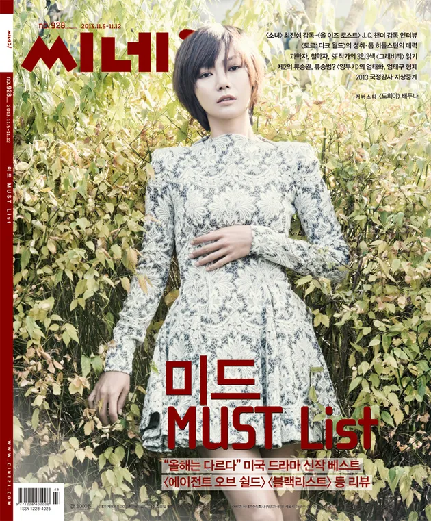 bae doo na