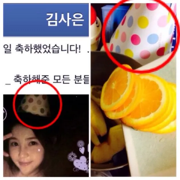 lee sungmin, kim sa eun