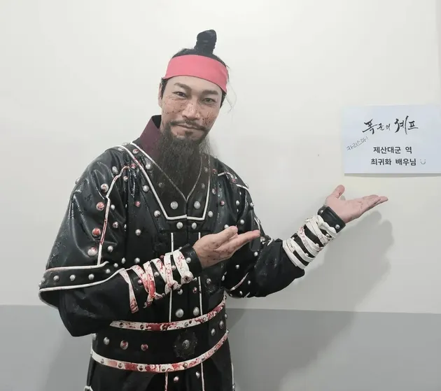 Pepatah Choi Gwi Hwa