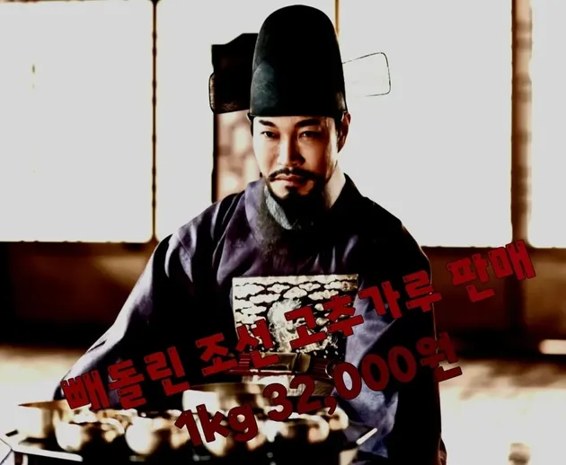 Choi Gwi Hwa Villain