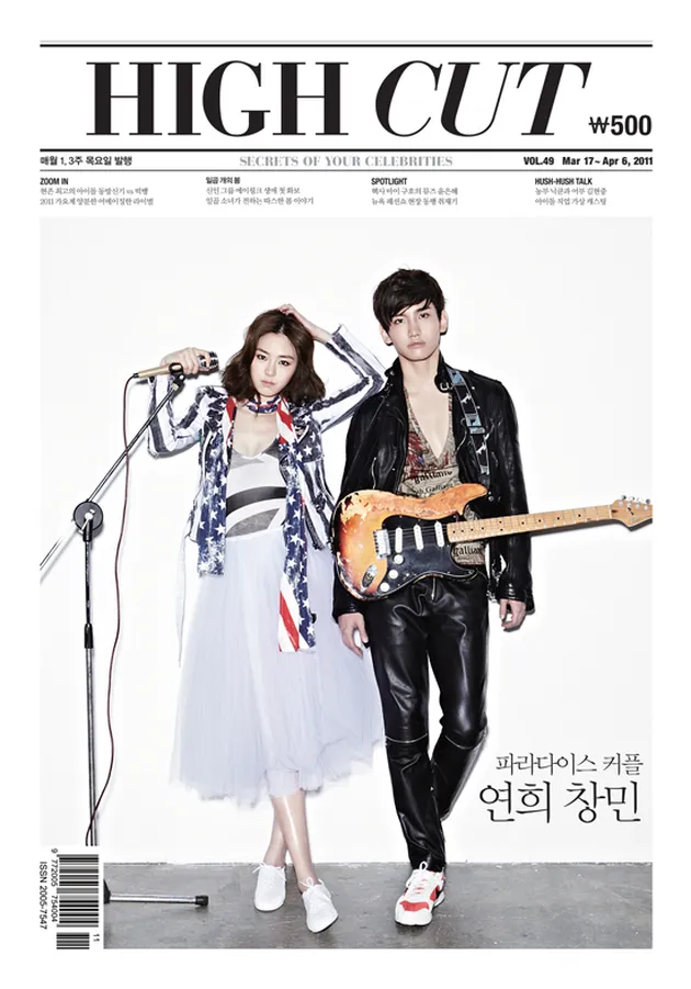 Changmin - Lee Yeon Hee