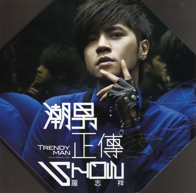 Show Luo