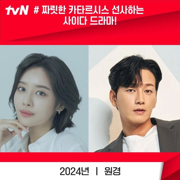 A Lineup of StarStudded Korean Dramas Airing on tvN from January to