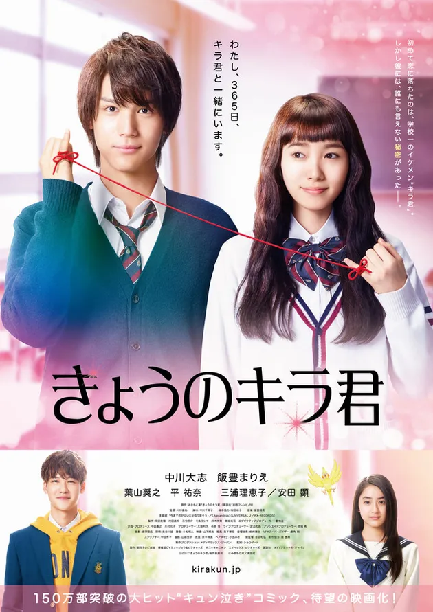 Film Jepang Romantis Anak Sekolah