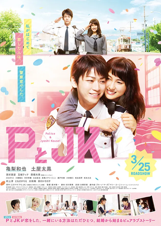 Film Jepang Romantis Anak Sekolah
