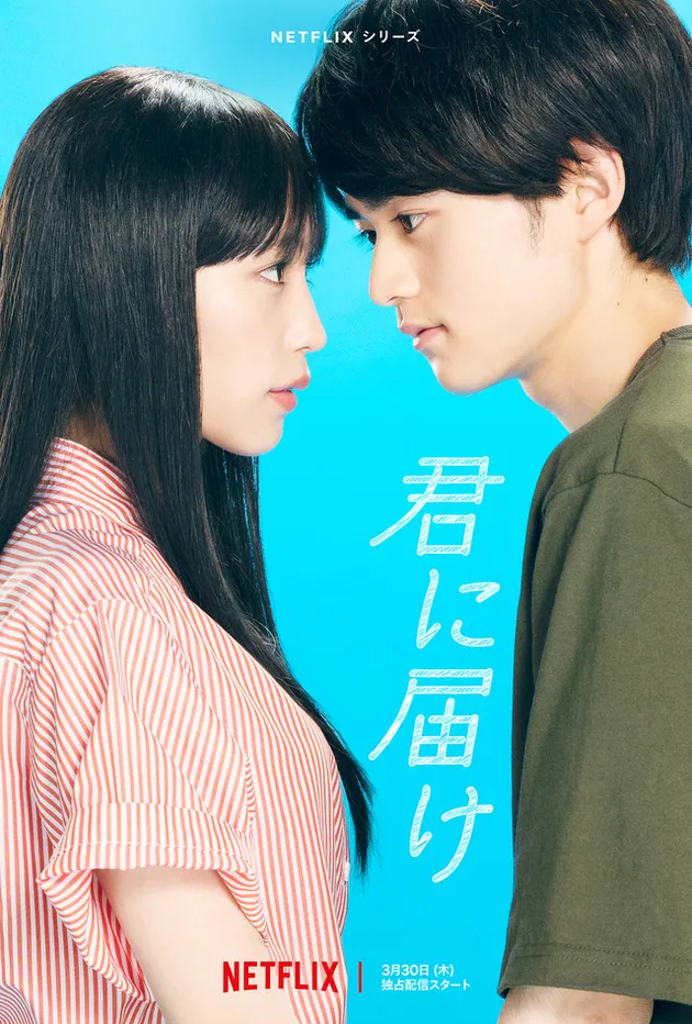 Film Jepang Romantis Anak Sekolah