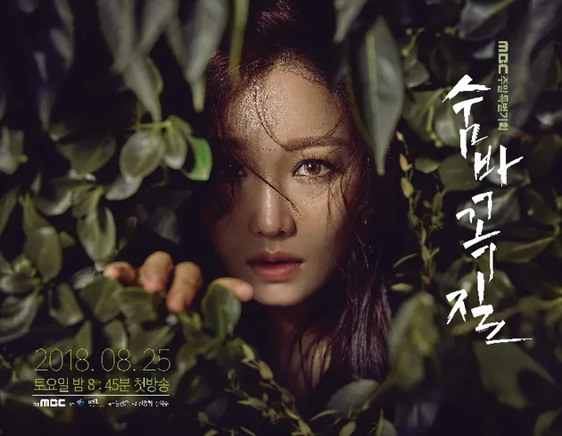 drama korea yang tayang agusttus