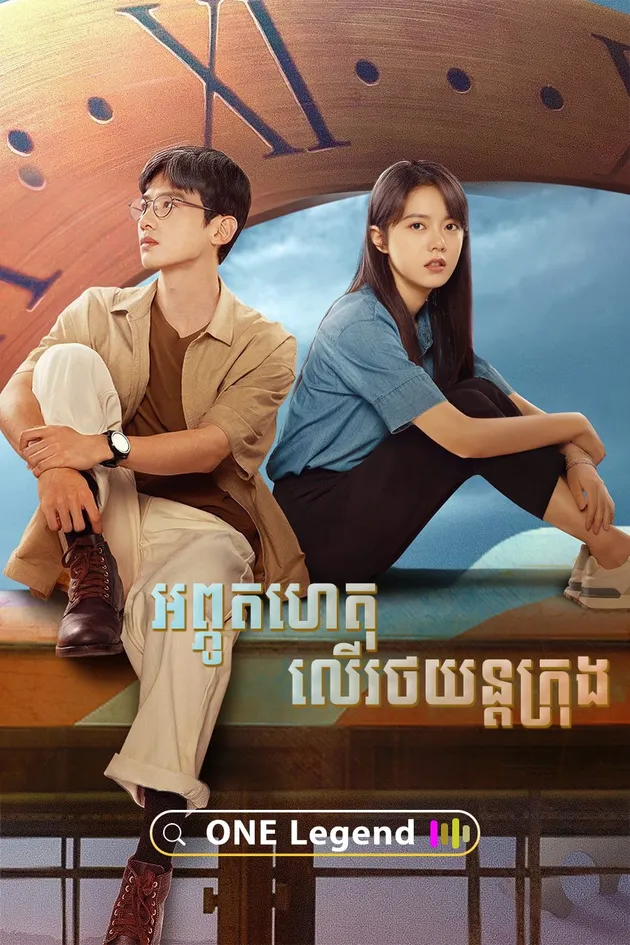 drama china plot kompleks, drama china
