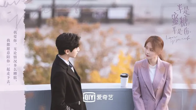 Love Is Sweet (2020)