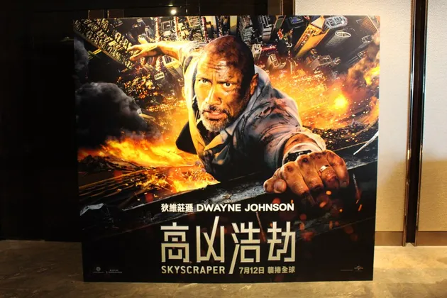 Film SKYSCRAPER 2018