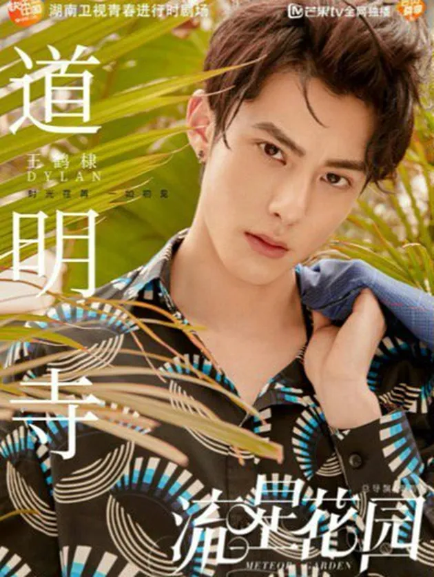 dylan wang
