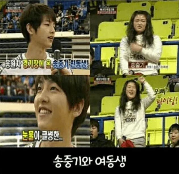 Song Joong Ki