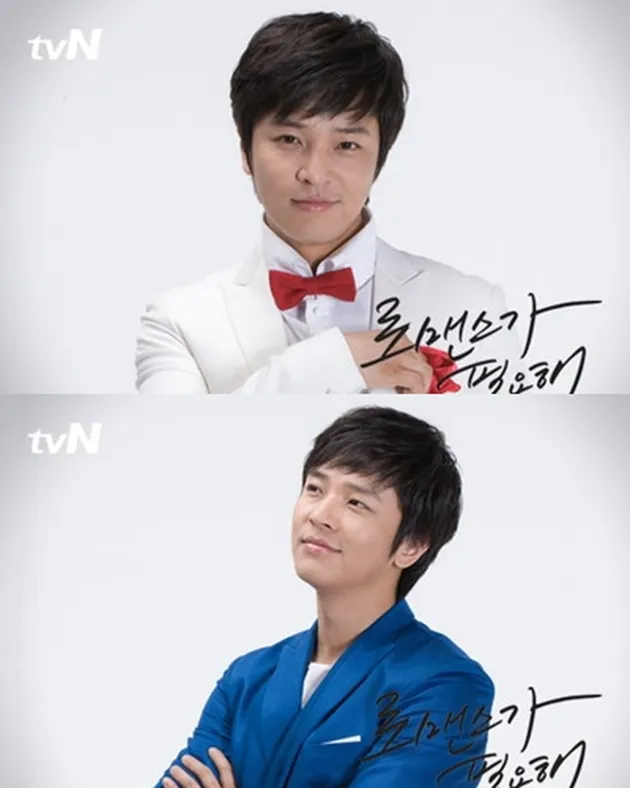 Prince Yul Princess Hours